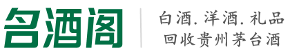 南昌市鑫金烟酒回收店
